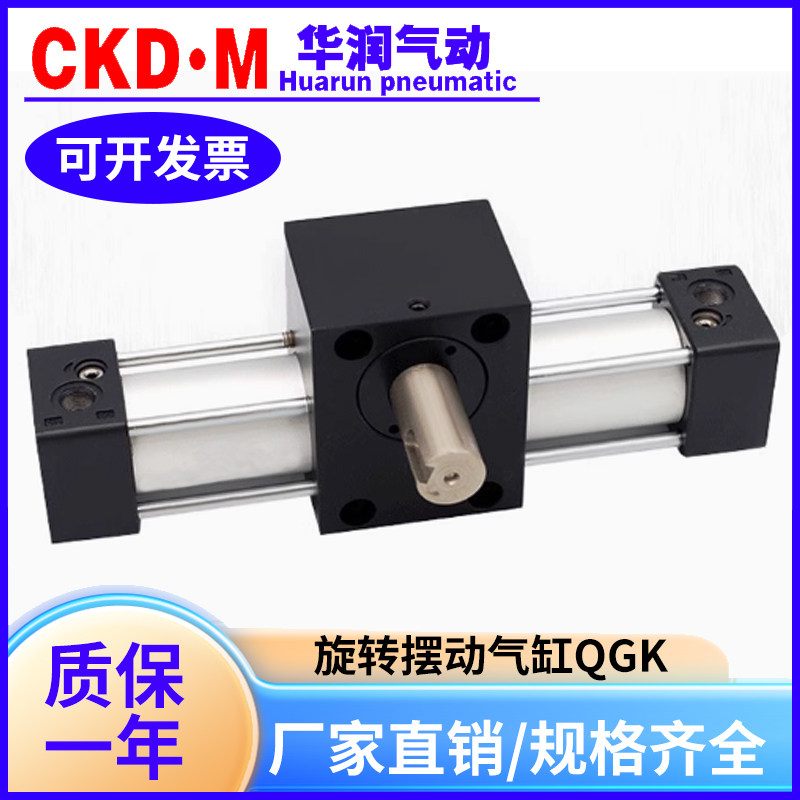 QGK型大扭矩旋转摆动翻转齿轮齿条气缸QGK50/63/80/100/125/160