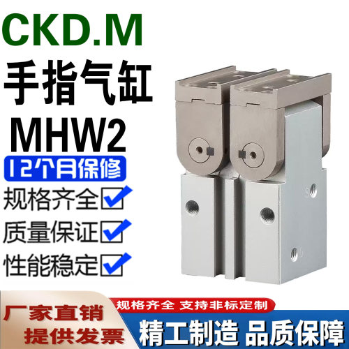 SMC齿轮式手指气缸MHW2厂家直销