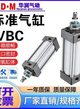 亿太诺型标准气缸VBC32 4050 63 80 100X25X50X75X100X125X1000-S