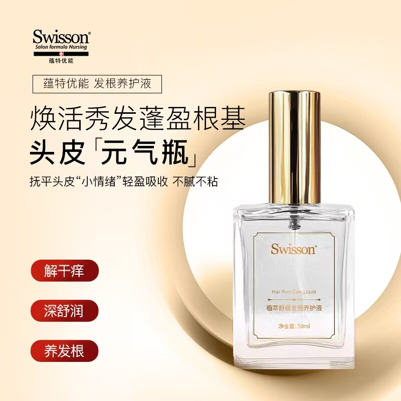 蕴特优能沙龙理发店至臻养发礼盒装修护发膜洗发水头皮养护精华液