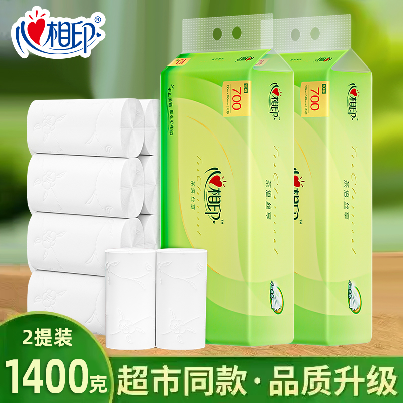 心相印无芯卷筒纸家用宿舍实惠装