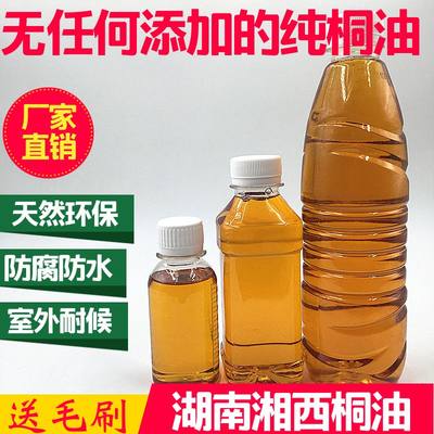 熟桐油木用防水防腐防开裂木器漆桐油天然油漆替代木油木蜡油清漆