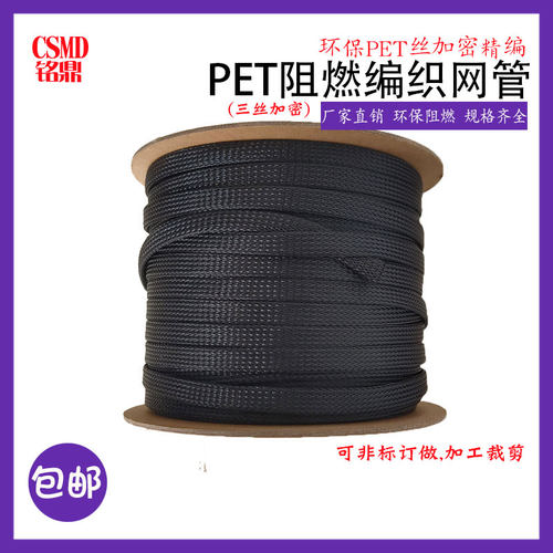 编织网管黑色阻燃尼龙蛇皮