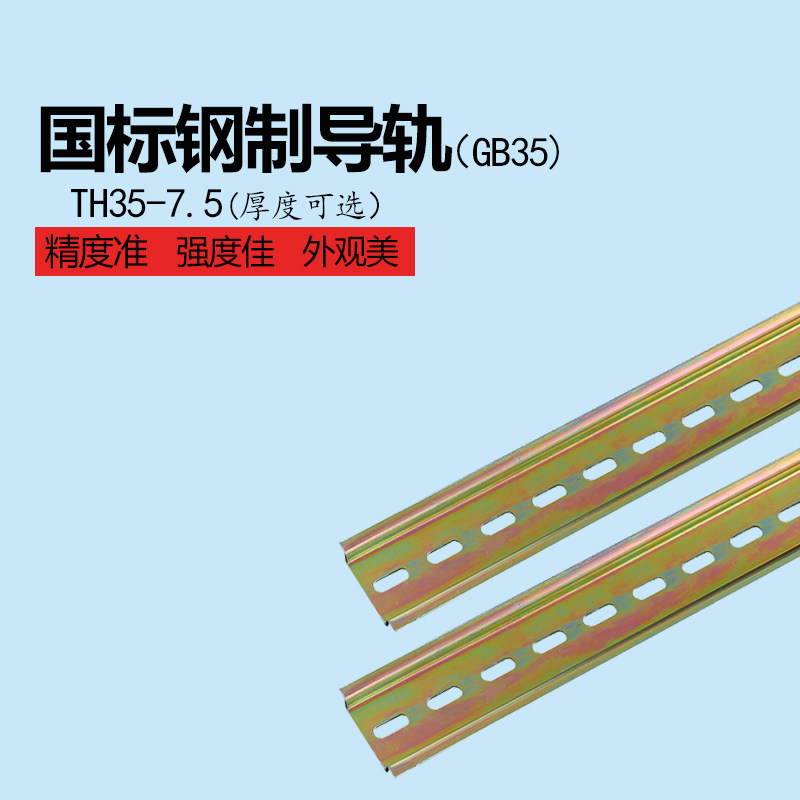 国标导轨继电器通用卡轨