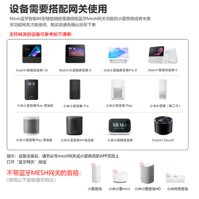 接入米家86型入墙智能插座蓝牙MESH小爱同学直连语音定时远程遥控