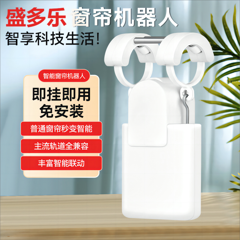 涂鸦智能电动窗帘伴侣轨道助理改装神器电机全自动定时遥控罗马杆