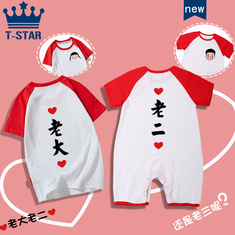 老大老二老三t恤婴儿姐弟装2019新款潮大人龙凤胎定制兄妹装短袖