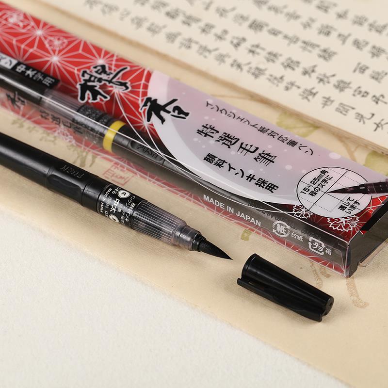 进口樱香自来水笔 写经毛笔套装便携小楷抄经笔文房四宝书法墨笔