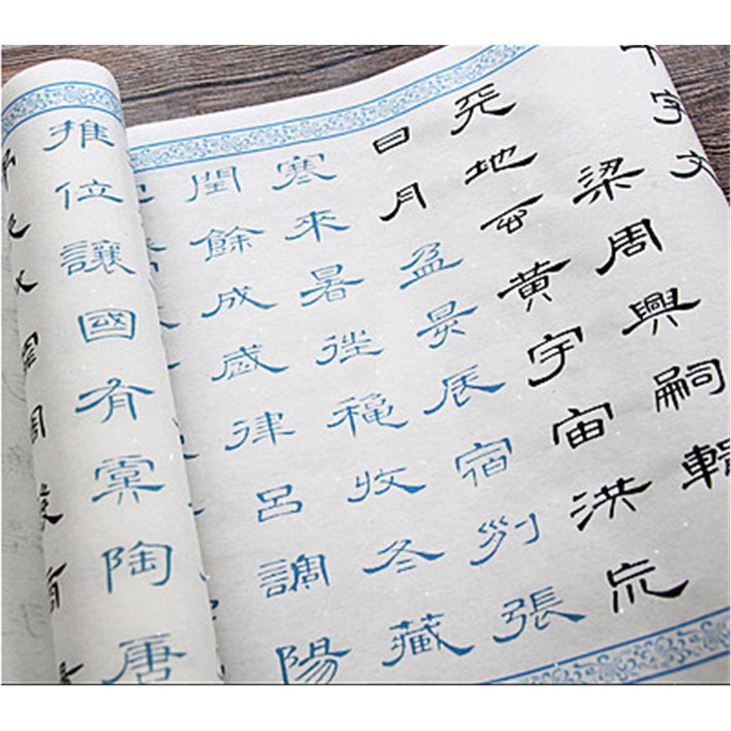 曹全碑隶书意蕴名家隶书千字文全篇毛笔宣纸入门描红临摹字帖长卷,文具电教/文化用品/商务用品,宣纸,淘宝优惠券,粉丝福利购,淘宝优惠卷