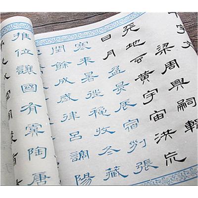 曹全碑隶书意蕴名家隶书千字文全篇毛笔宣纸入门描红临摹字帖长卷