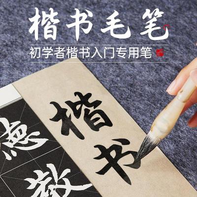 楷书毛笔书法专用兼毫成人小楷小号狼羊精品谦毫学生练字笔
