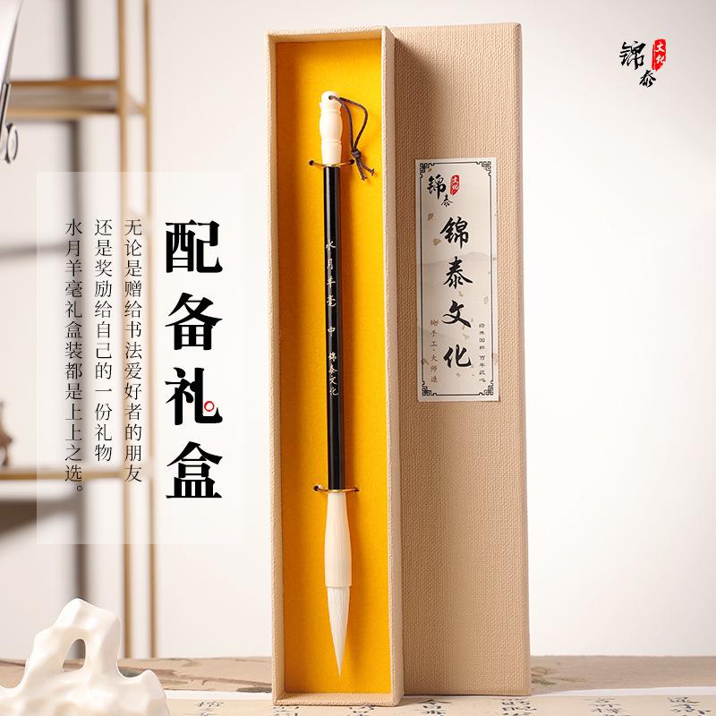 小篆毛笔羊毫书法篆书铁线篆初学羊毫入门软笔隶书练纂书篆体楷书