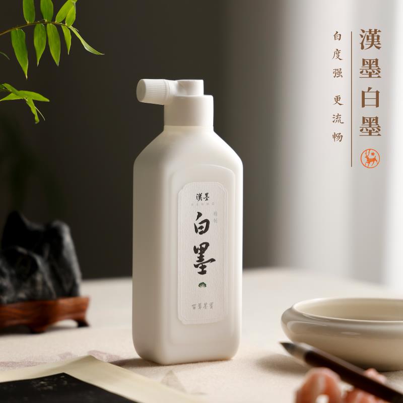 【墨纸2件赠墨碟】汉墨精制白墨 国产快干白液无异味书法用白墨汁