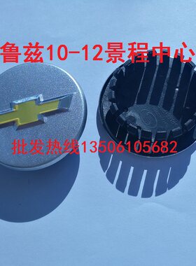 适用雪佛兰新景程科鲁兹轮毂盖轮胎标车轮标志雪佛兰中心轮盖