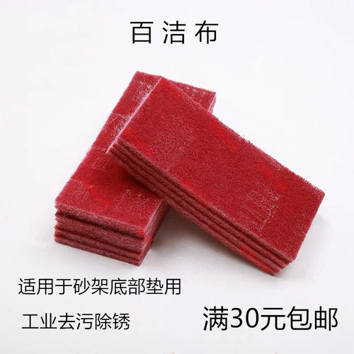 砂架木工专用打磨抛光除锈百洁布