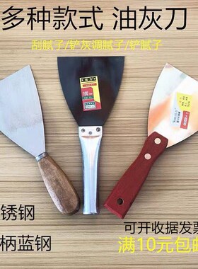 实力牌不锈钢灰刀铁柄蓝钢木柄油灰刀铲刀1寸2寸3寸4寸5寸6寸
