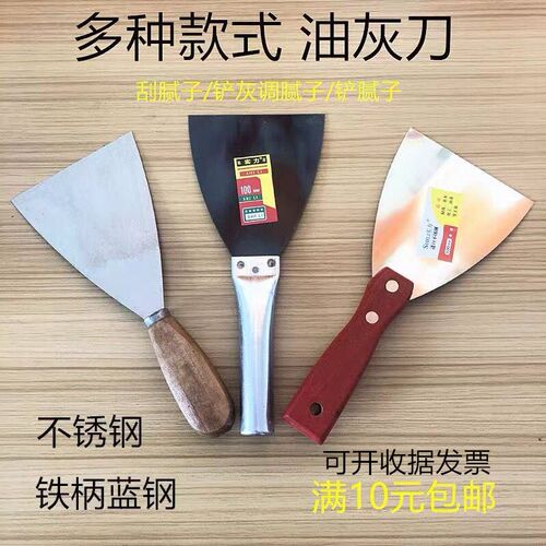 实力牌铁柄蓝钢6寸油灰刀