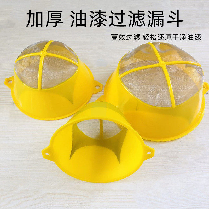 黄色加厚油漆过滤网漏斗小号中号大号滤布滤器袋罩纱布喷漆工具,五金/工具,其它漆工工具,淘宝优惠券,粉丝福利购,淘宝优惠卷
