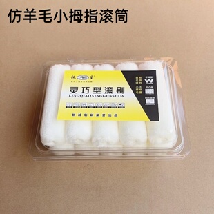 锐星盒装4寸仿羊毛滚筒刷小拇指滚芯油漆涂料乳胶漆迷你滚刷船用