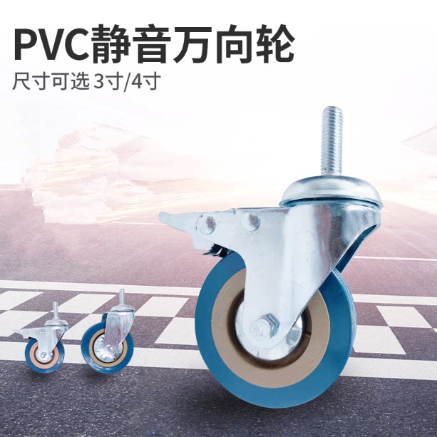 3/4寸脚轮餐车万向轮PVC丝牙万向脚轮带刹车工业氧气推车轮灰胶轮