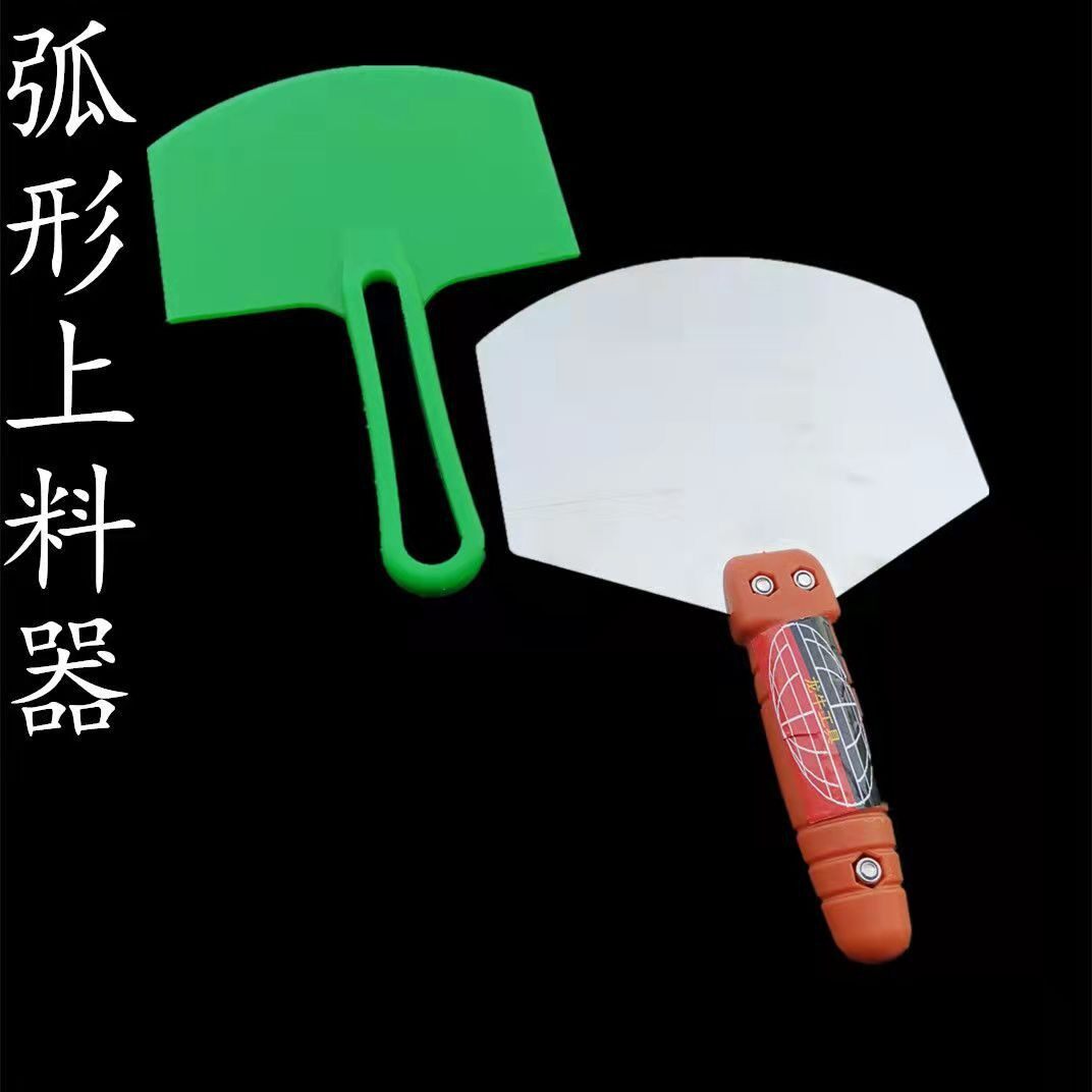 不锈钢抹灰刀孤形圆头铲灰刀油漆工工具刮腻子批灰刀刮灰上料神器