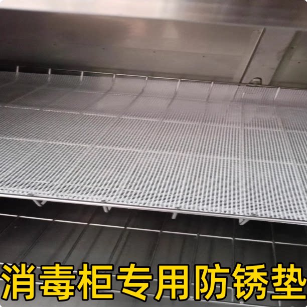 商用消毒柜集成灶内置防漏网格片食品级防滑防油硅胶垫无异味无毒