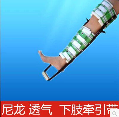 下肢牵引带儿童骨折成人术后固定