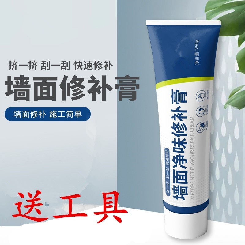 补墙膏墙面修补神器白色墙壁翻新墙体裂缝修复家用防水防霉腻子膏
