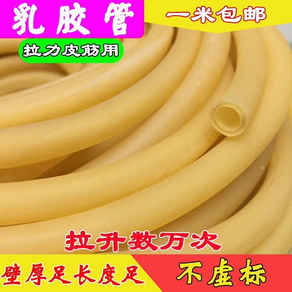 牛皮筋管乳胶管实验室用大口径弹力橡胶管弹弓皮带胶圈皮条胶皮