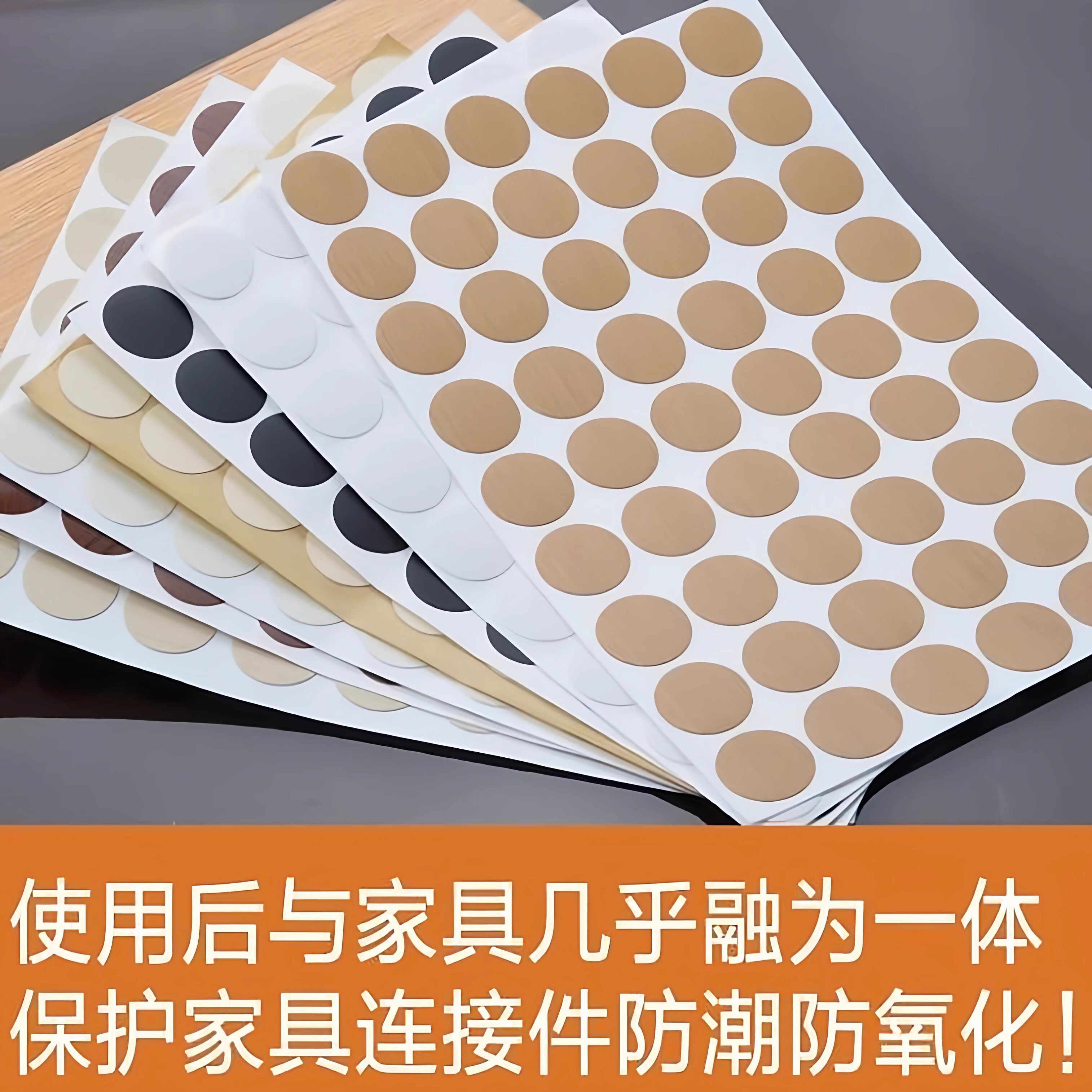 自粘贴纸帖纸贴片抽屉贴纸衣柜钉子眼堵孔瓷砖装饰贴修饰木纹图案