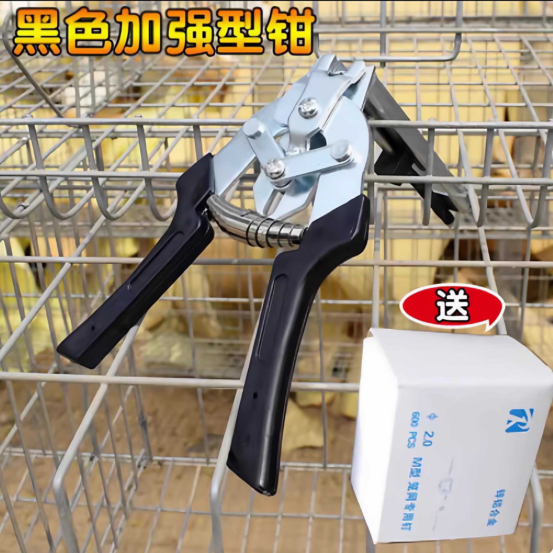 绑笼钳自动组笼钳合金m型钉子m钉兔捆笼钳绑笼钳扎笼 镀锌m钉