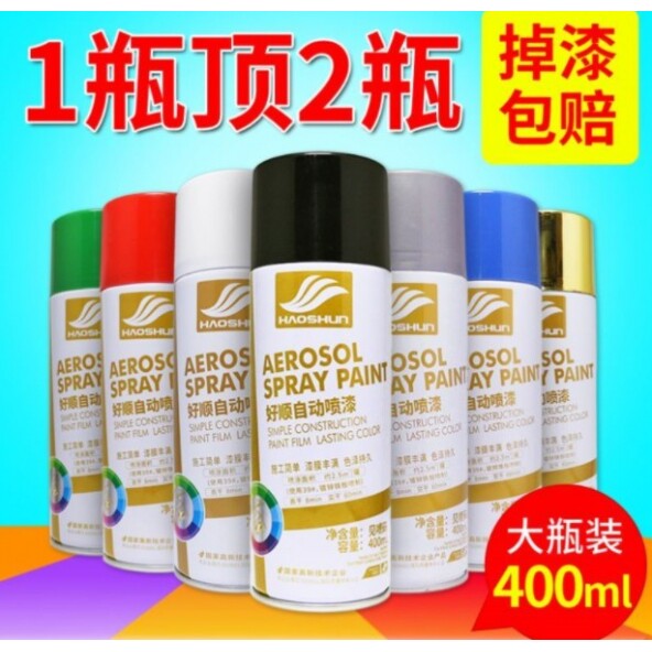 外壳便携增光划痕改色自喷漆