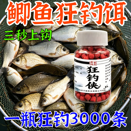 钓鱼野钓者饵料鲫鱼鲤鱼草鱼罗非青鱼黑坑通杀鱼饲料直接挂钩颗粒