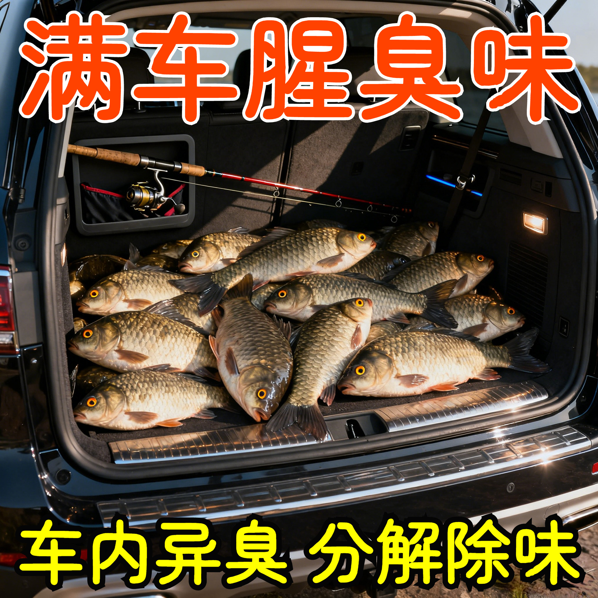 德国车内除异味除臭汽车空调杀菌喷雾车用空气清新剂强力净化器