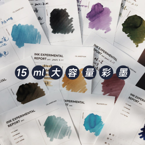 屿鱼文创24色彩墨钢笔用15ml