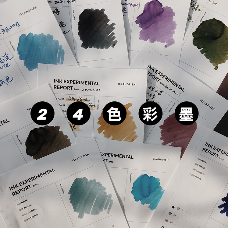 屿鱼文创不褪色彩墨用24色5ml非