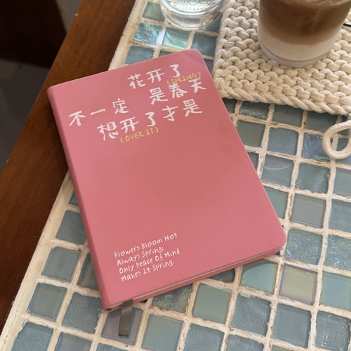 【顺丰包邮】那个村的王富贵联名诗歌笔记本b6空白日记本送礼礼物