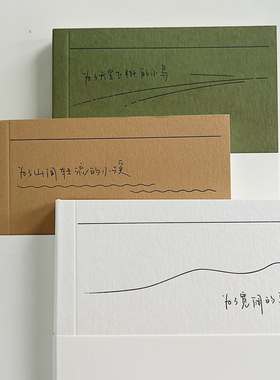 屿鱼文创原创设计旷野笔记本子摘抄本简约文艺女手帐本网格记事本