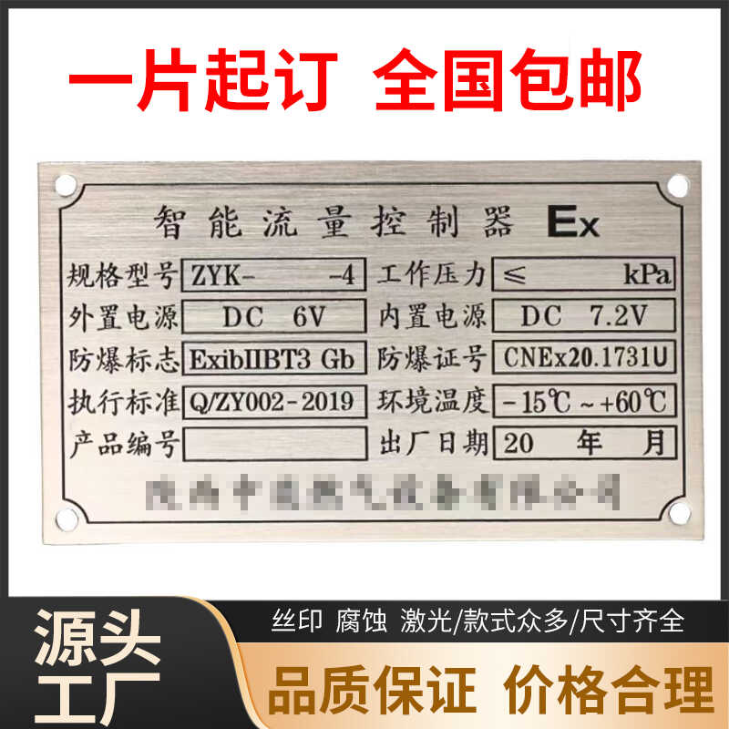 加急发货金属铭牌定制配电柜控制柜铝牌铝制标牌定做不锈钢设备牌