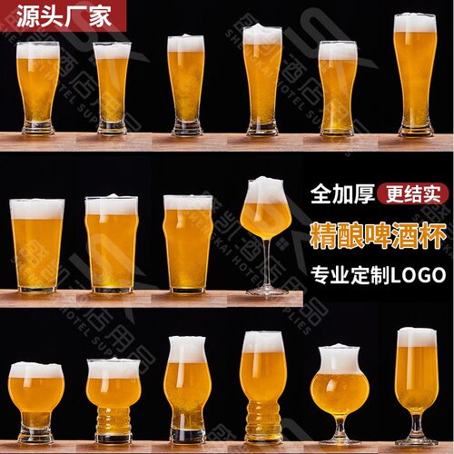 精酿啤酒专用杯大容量扎啤杯
