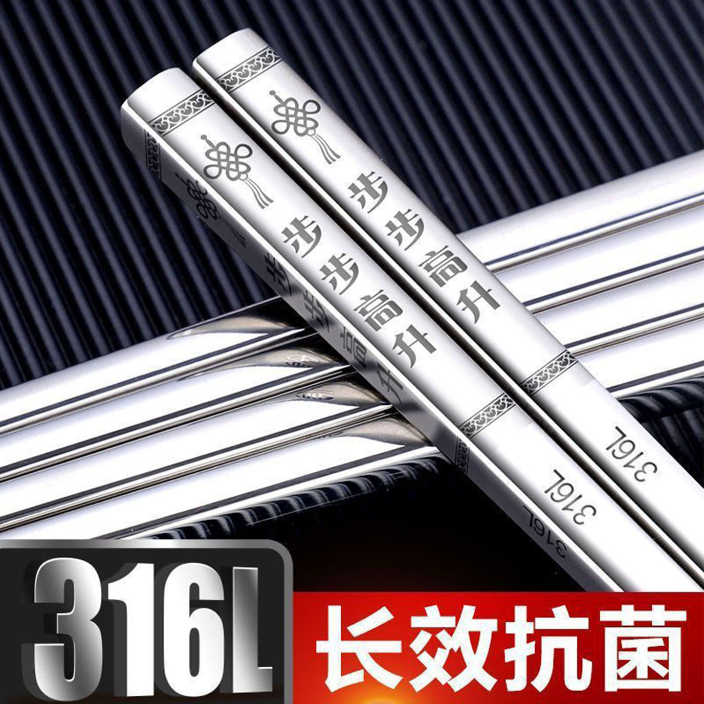 不锈钢实心抗菌筷子握感舒适