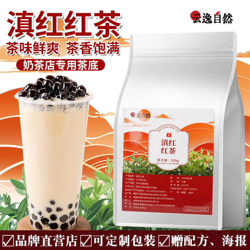 云南滇红红茶叶500g奶茶咖啡