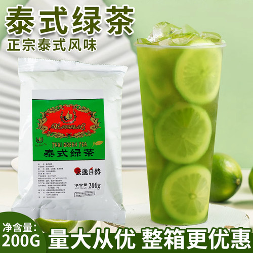 云逸自然泰式绿茶200g正宗渣男