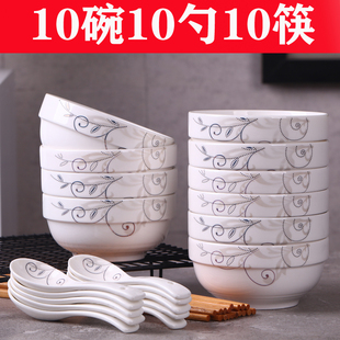 陶瓷吃饭碗圆碗面碗汤碗餐具可微波炉碗勺筷 家用10个饭碗创意中式