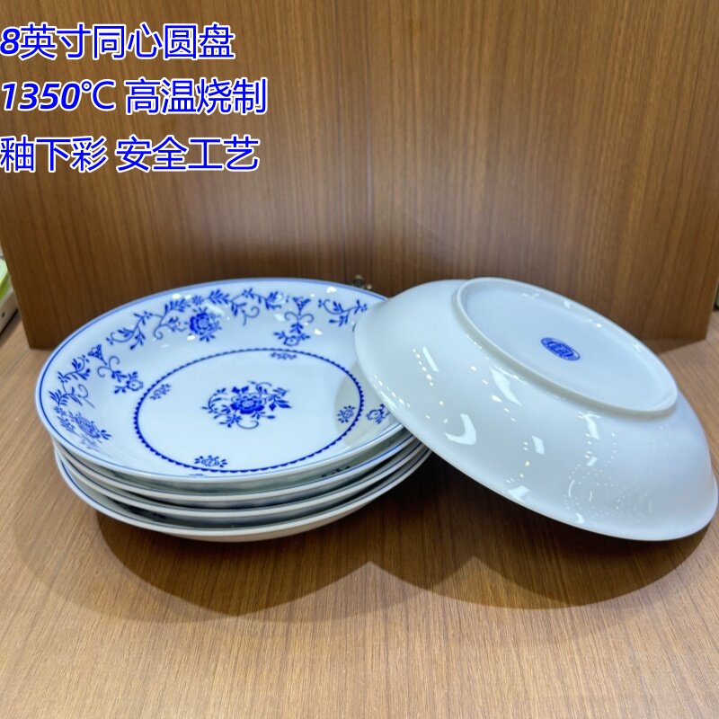 景德镇缠枝莲8英寸盘子 釉下彩家用菜盘好看的高级餐盘陶瓷餐具