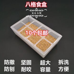 鹦鹉食盒虎皮牡丹玄风文鸟珍珠八格防撒防溅澡盆浴盆用具满10包邮