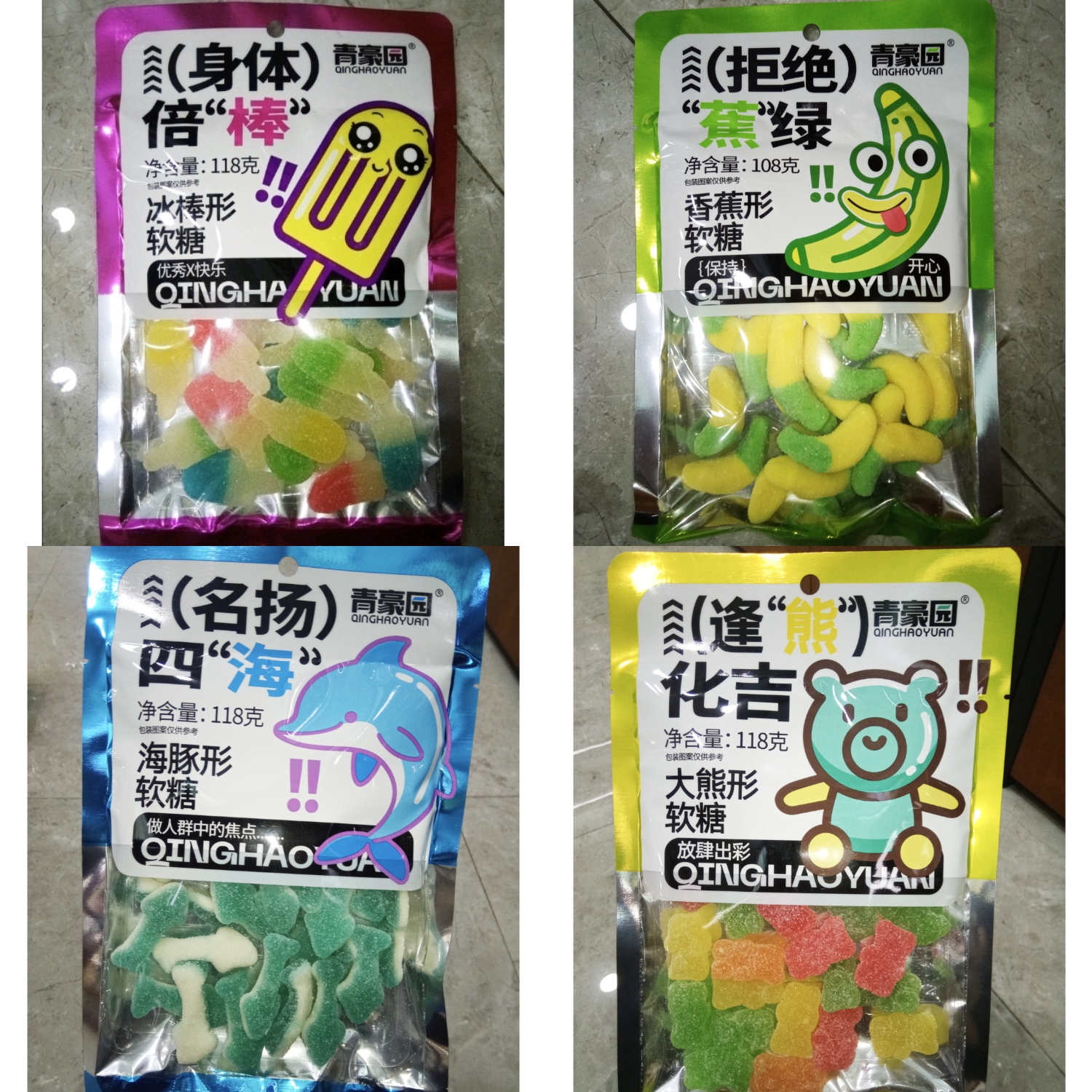 青豪园果汁软糖冰棒形香蕉形海豚形儿童好卖超市便利店