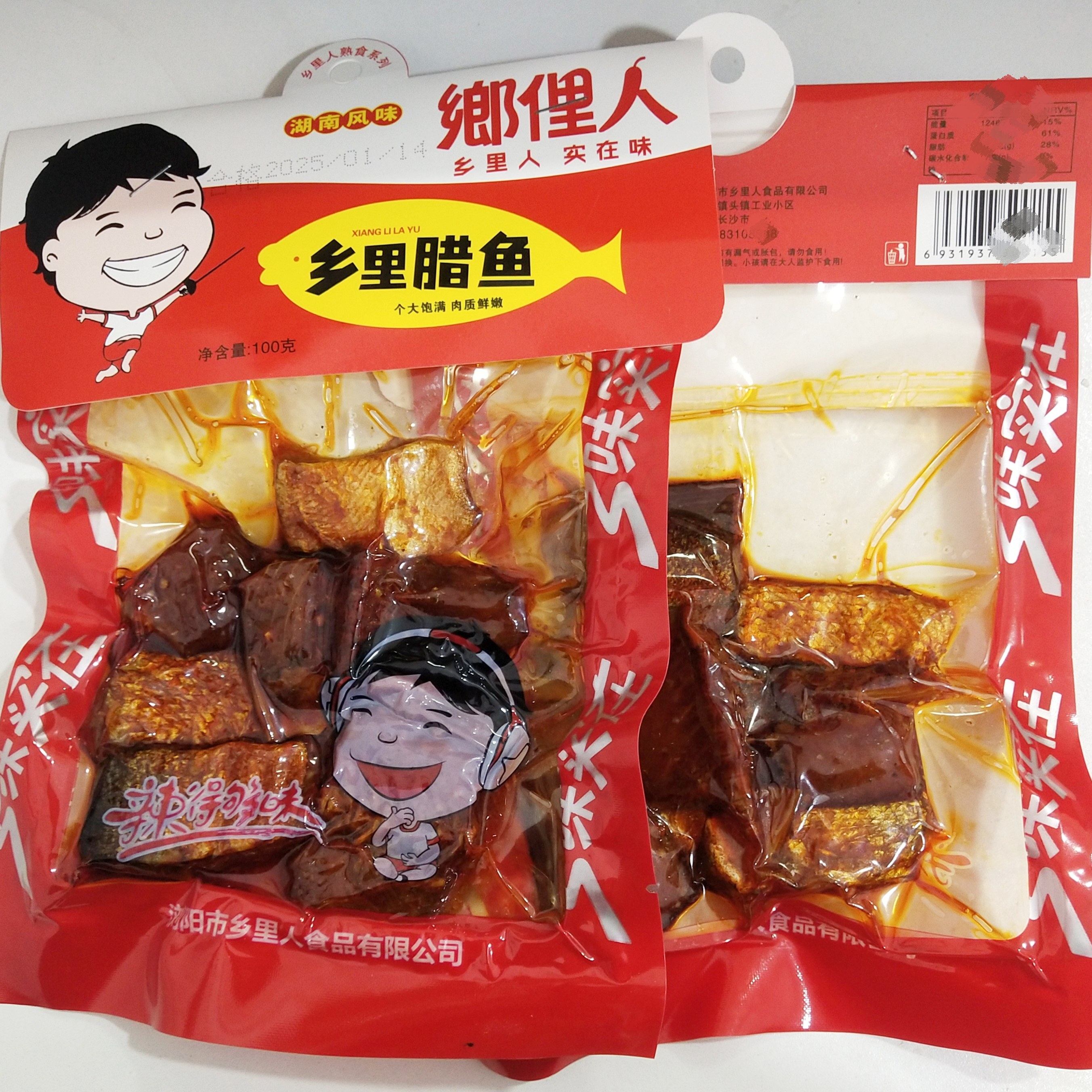 乡里人乡里腊鱼辣味鱼块湘味100克大包鱼排湖南风味休闲零食