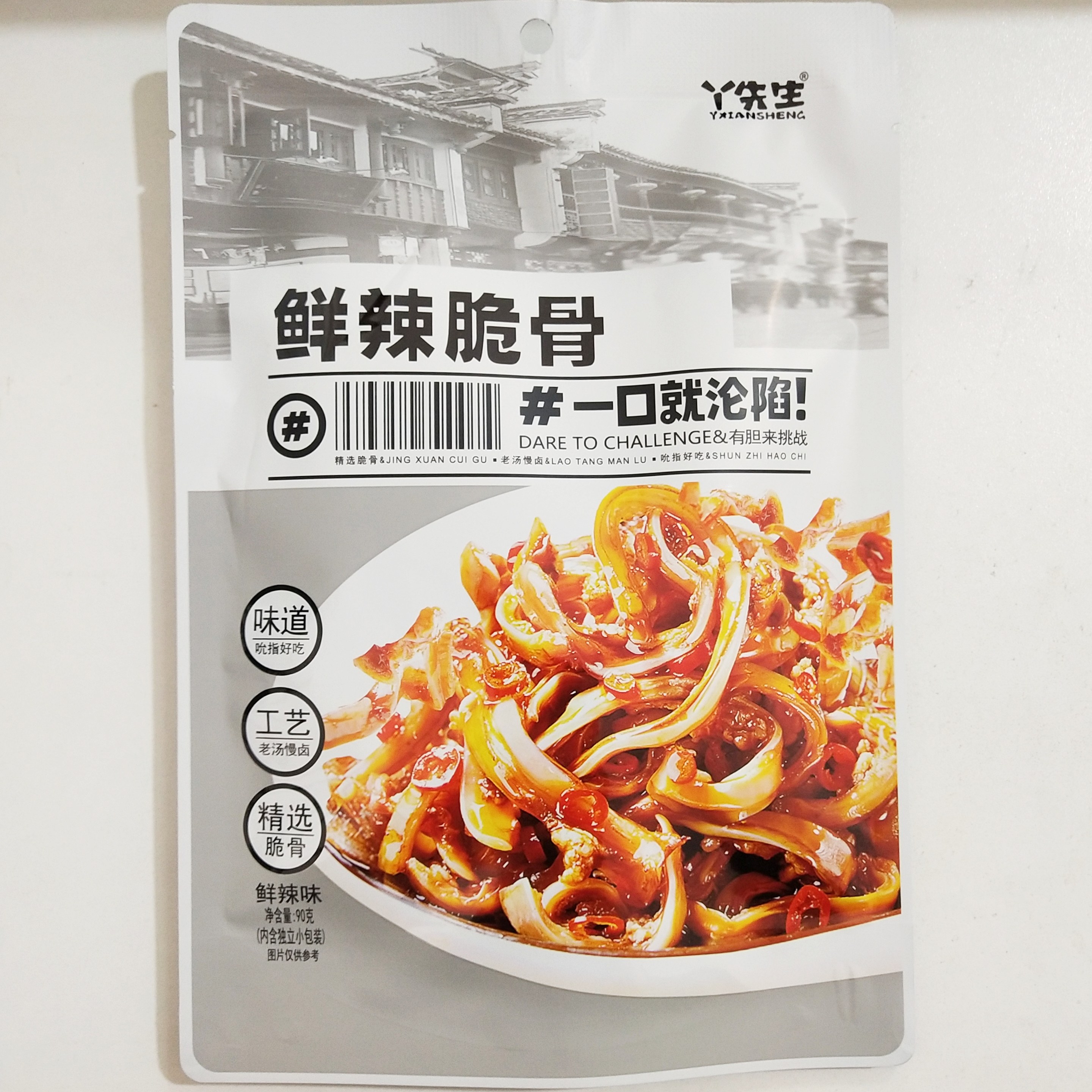 丫先生鲜辣脆骨辣味湖南零食猪脆骨开袋即食下酒菜旅途零食