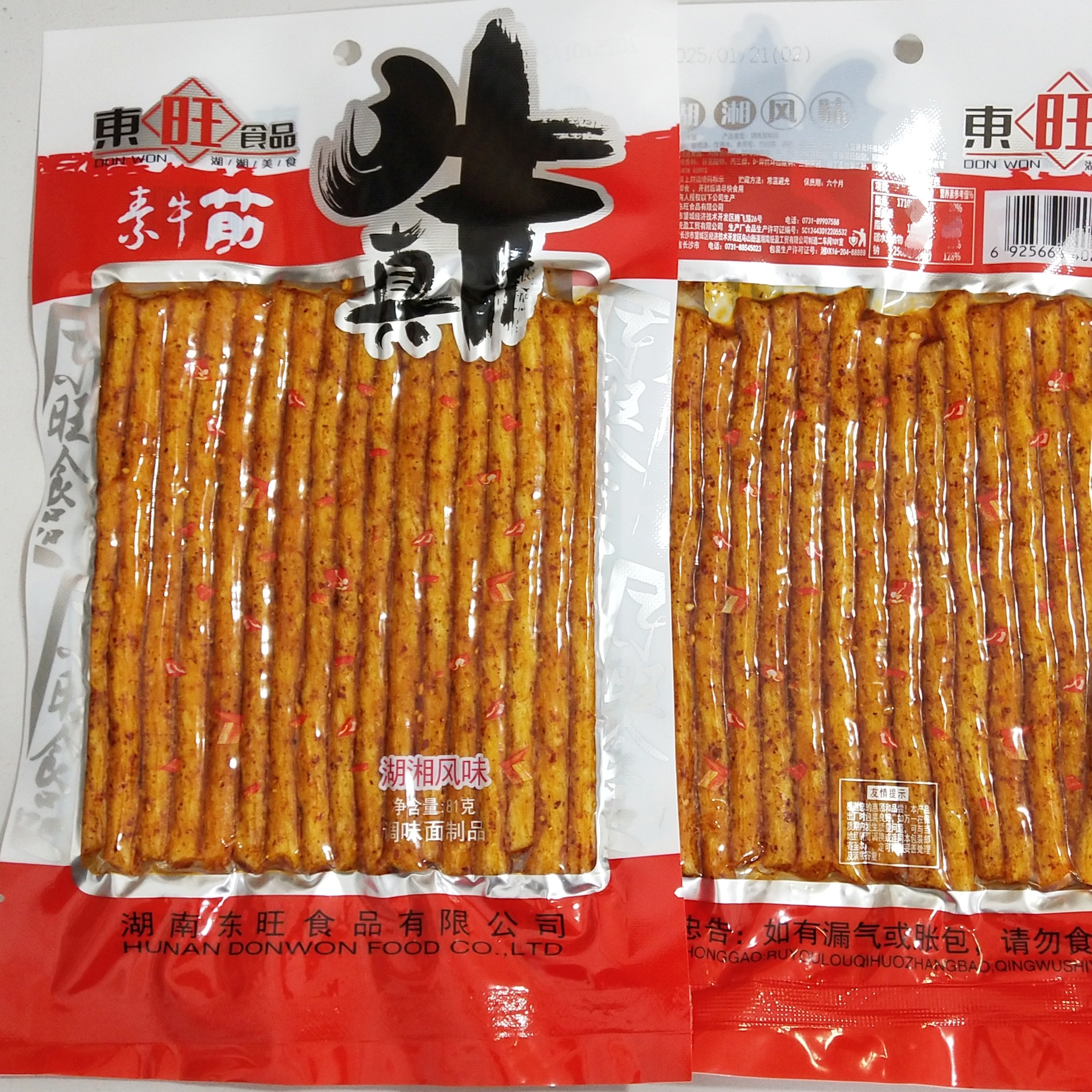 东旺辣条牛真牛素牛筋长沙辣条湖湘风味调味面制品81零食